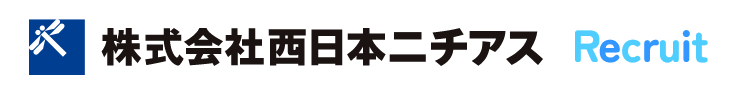 株式会社西日本ニチアス