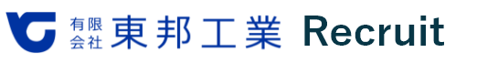 有限会社東邦工業